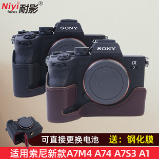 A7S3 A74 A7M4 A7CR相机包底座保护套 A7C2 A7R5 耐影真皮底座适用于索尼新款