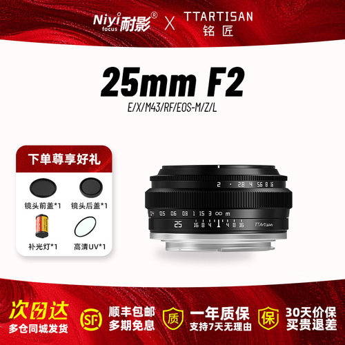 铭匠25mm微单定焦镜头轻便饼干头