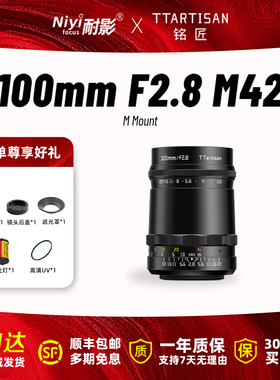 铭匠光学M100mm F2.8泡泡焦镜头适用于莱卡旁轴MM240 M11P M10 M9