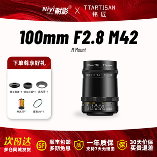 铭匠光学M100mm F2.8泡泡焦镜头适用于莱卡旁轴MM240 M11P M10 M9
