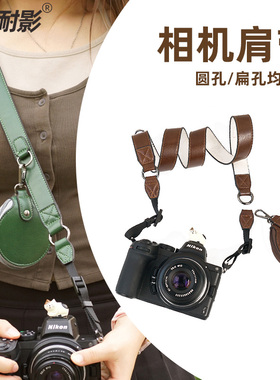 耐影 快拆相机背带适用于佳能R50 R10 200D尼康Z50 Z30 ZFC富士XS20 XT5索尼ZVE10 A7M4微单反肩带挂绳电池包