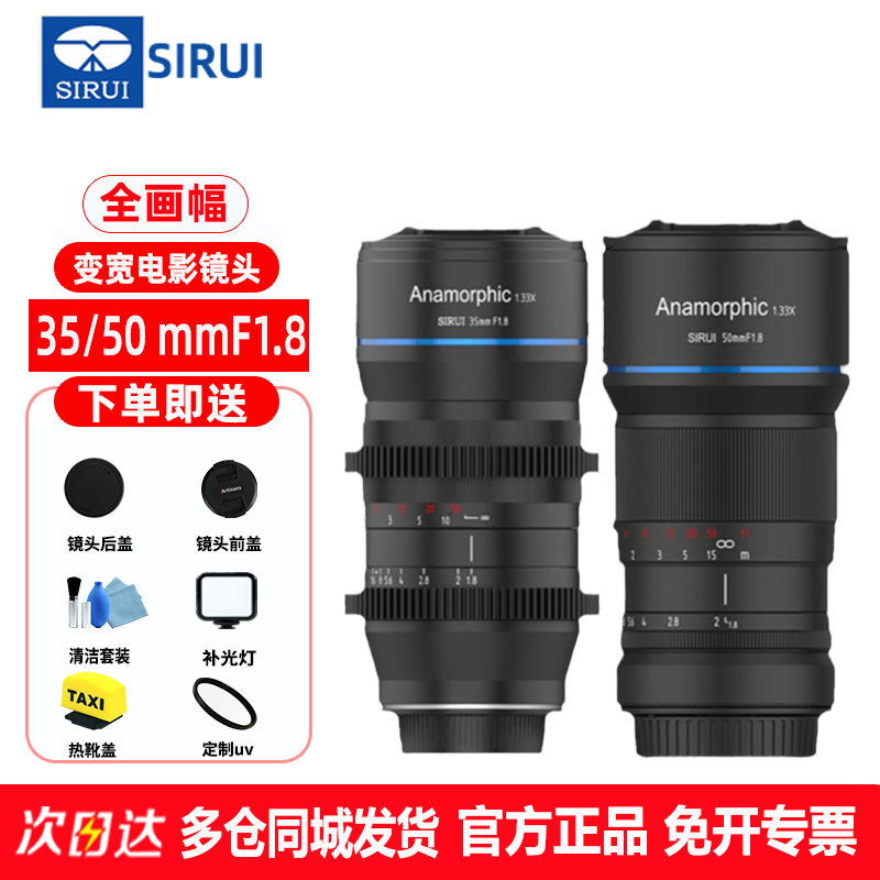 思锐35mm50F1.8微单电影镜头
