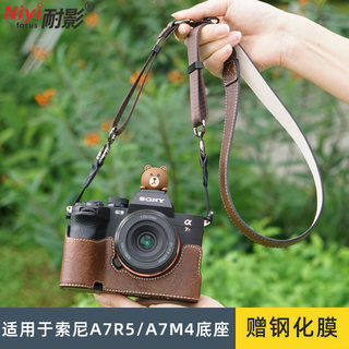 耐影相机包适用于索尼A7M4/A7R5半套底座A7C2/A7CR相机包皮套保护套肩带手绳腕ZVE10/a7c2一代二代相机套配件