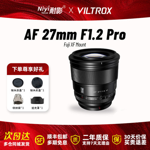 唯卓仕PRO系列自动对焦镜头定焦