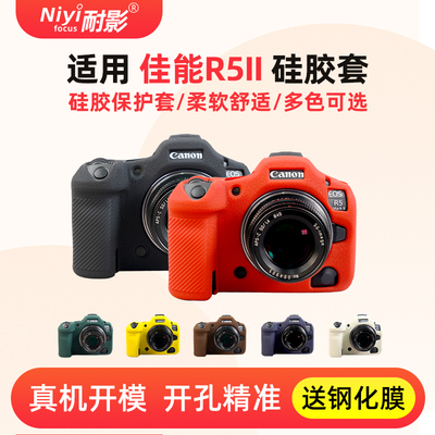 耐影 适用于佳能R5二代 R6三代相机包R5II R6III硅胶套防尘套软套R63专用硅胶保护套便携防尘R52保护壳配件