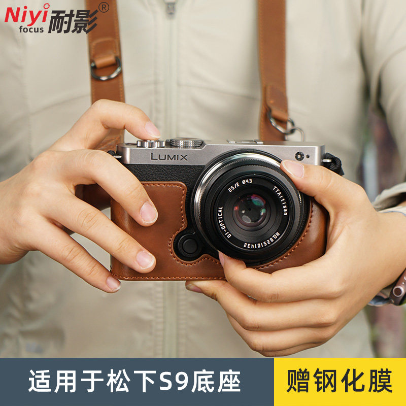 耐影松下S9全画幅相机保护套图片