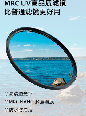 耐影MRC UV滤镜37 39 40.5 43 46 52 55 58  62 67 72 82 86 95 105mm单反微单镜头滤镜相机镜头UV保护镜防尘