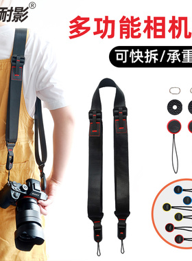耐影相机肩带适用于富士XT10 XS10 XT5佳能R50 M50尼康ZF/Z50索尼A6000 A7M4快拆单反相机挂绳背带舒适肩带