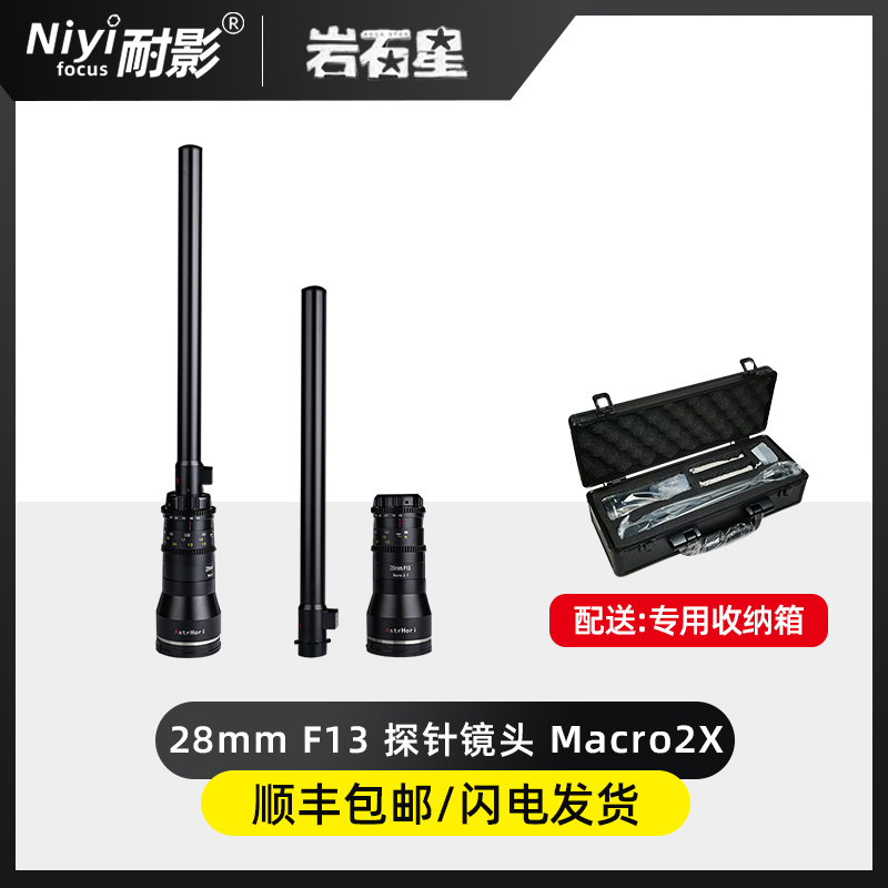 岩石星28mm F13全画幅微距微单反镜头适用于尼康佳能富士索尼松下
