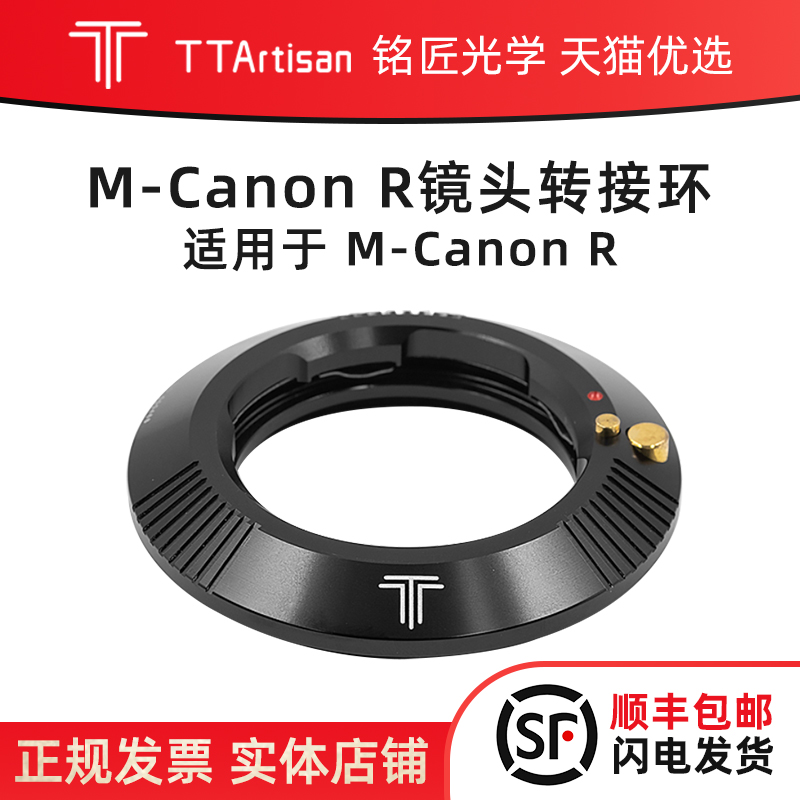 M-EOSRRF转接环适用徕卡口镜头