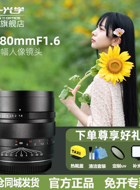 中一光学80mmF1.6大光圈中画幅全覆盖定焦镜头适用于哈苏XCD富士G