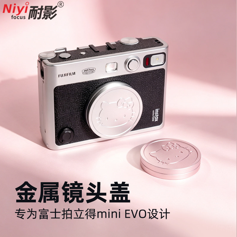 耐影适用FUJI拍立得Instax Mini EVO镜头盖复古金属镜头保护盖铝合金玫瑰粉银色紫色镜头保护盖防刮配件图片