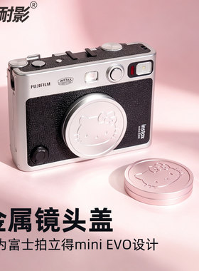 耐影适用FUJI拍立得Instax Mini EVO镜头盖复古金属镜头保护盖铝合金玫瑰粉银色紫色镜头保护盖防刮配件