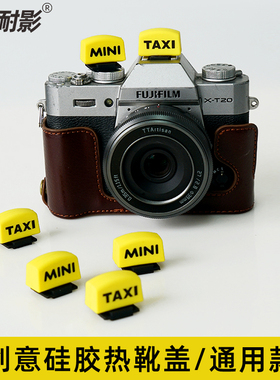 耐影TAXI MINI相机热靴盖ikun蔡徐坤适用于佳能R50 R62 M50尼康ZF Z30索尼A6000 A64000富士XS10微单反小黑子