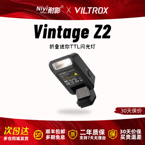 唯卓仕Z2闪光灯超轻便携可折叠