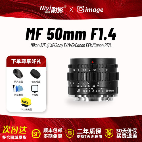 深光50mmF1.4大光圈人像镜头