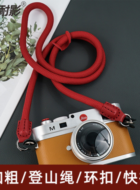 耐影微单反相机登山绳圆绳挂绳适用于佳能R50徕卡富士XS10 XA5 XT20 XT5 XT30拍立得尼康索尼A6000 A6300肩带