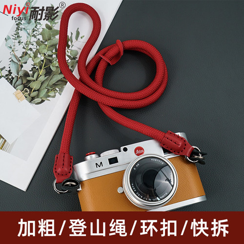 微单反相机登山绳背带