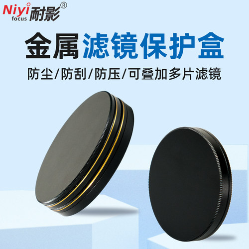 滤镜保护盒金属镜头盖82mm