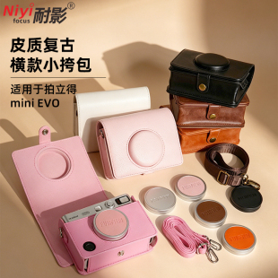 耐影适用FUJI富士拍立得Instax Mini EVO相机包相机保护套拍立得收纳包横挎复古皮质挎包粉色防摔保护套配件