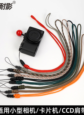 耐影相机手腕带编织绳适用富士xt30/xm5索尼a6000/a5000松下zs99卡片机拍立得zv1理光GR GR2简约便携挂脖绳