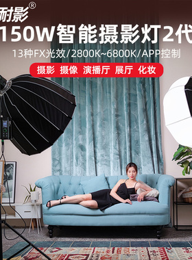 微徕nijia400II二代150W摄影灯LED补光灯视频直播拍照室内打光灯