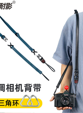 耐影 相机肩带腕带适用索尼ZVE10二代 A7R5微单腕带尼康Z30 Z50 Z63佳能R50 R100 R52保护绳富士XT50 XS20