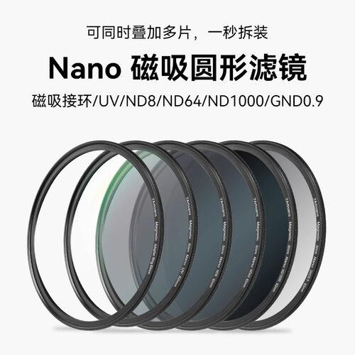 渐变镜抗光害微单反相机滤镜
