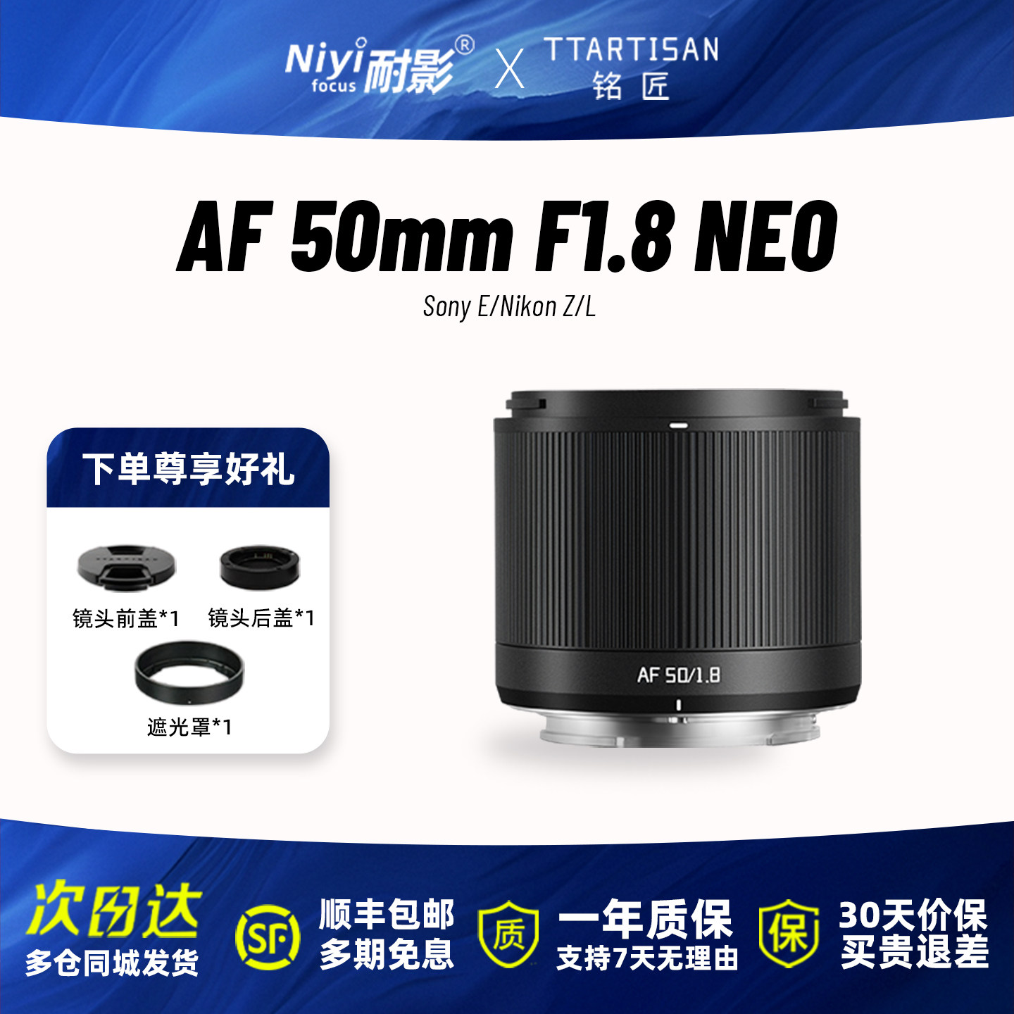 【L口上新】铭匠光学AF50/85mmF1.8NEO全画幅自动镜头适用E/Z/L口图片