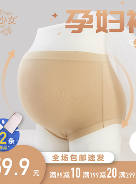黛丝少女高腰孕妇柔软内裤薄款