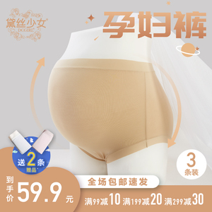 黛丝少女高腰孕妇内裤莫代尔初期早期中期晚期怀孕期夏季短裤薄款