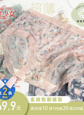 黛丝少女内裤女冰丝印花女三角裤