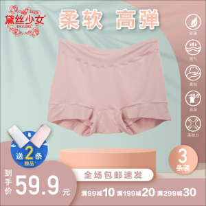 3件黛丝少女内裤女冰丝无痕高腰四角裤包臀透气纯棉抗菌裆平角裤