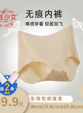 黛丝少女瑜伽健身无痕内裤女士中高腰不夹臀薄款运动三角裤22611