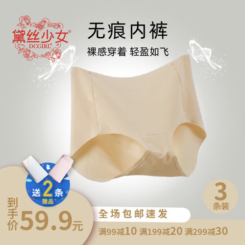 黛丝少女瑜伽健身无痕内裤女士