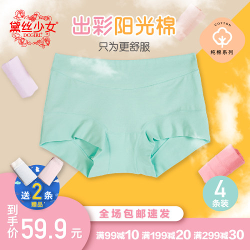 4件黛丝少女内裤纯棉包臀全棉