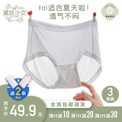 黛丝少女内裤女士透气孔三角裤薄