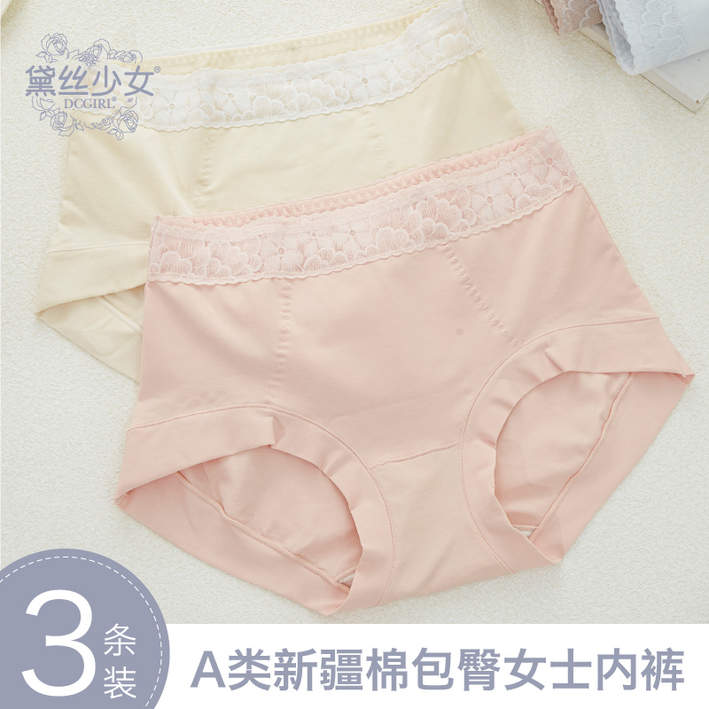 黛丝少女内裤女士包臀纯棉全棉
