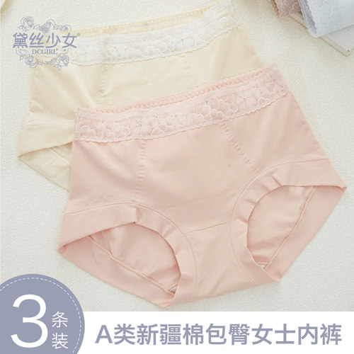 黛丝少女内裤女士包臀纯棉全棉