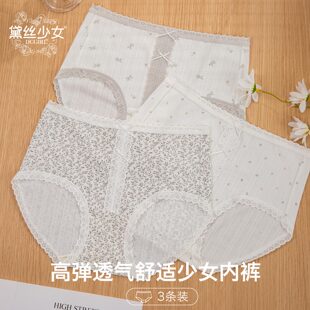 女生中腰短裤 2025新款 ins风法式 三角裤 浪漫蕾丝薄款 碎花图案内裤