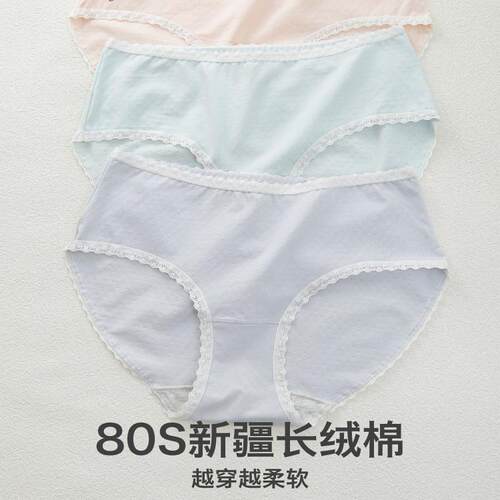 黛丝少女80支棉内裤女纯棉抗菌裆