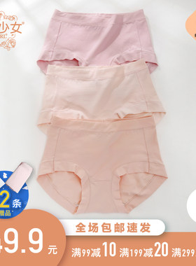 黛丝少女高腰女士纯棉全棉内裤