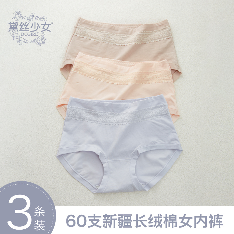 黛丝少女纯棉内裤女士包臀三角裤