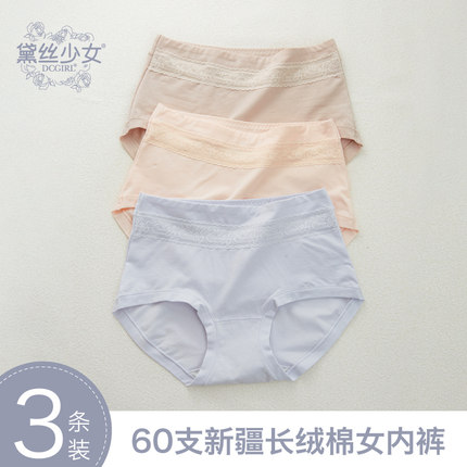 纯棉内裤女士7A全棉抑菌裆新疆长绒棉A类短裤中高腰舒适女三角裤