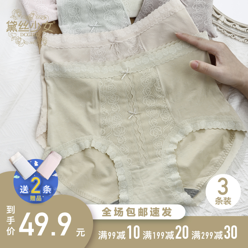 黛丝少女高腰女士内裤包臀微收腹