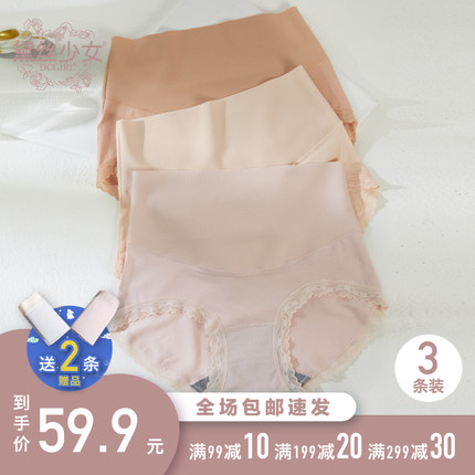 黛丝少女高腰内裤女士微收腹提臀舒适透气7A石墨烯抗菌三角短裤女