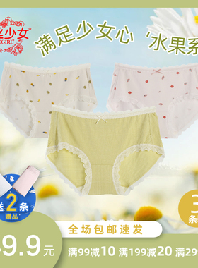 黛丝少女内裤女中腰银离子抗菌裆三角裤少女可爱甜美短裤头29658
