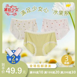 黛丝少女内裤女中腰银离子抗菌裆三角裤少女可爱甜美短裤头29658