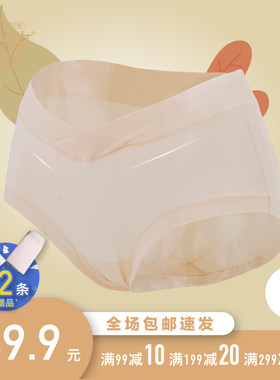 黛丝少女孕妇内裤莫代尔三角裤
