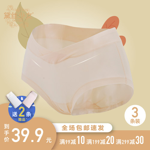 黛丝少女孕妇内裤莫代尔三角裤